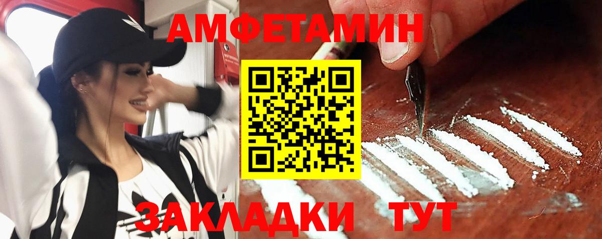 АМФ Premium  Amphetamine  Amphetamine  Вход с VPN  Фрязино 