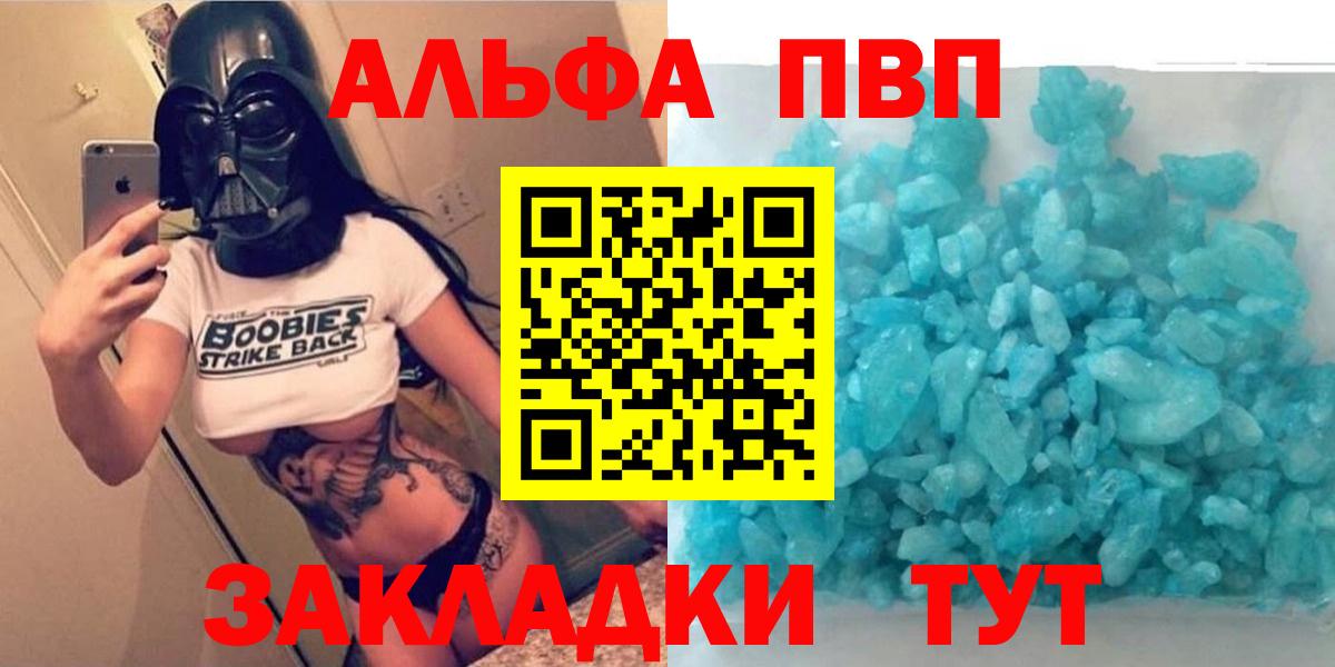 А ПВП крисы CK  Вход с VPN  Фрязино  А ПВП СК КРИС  Alfa_PVP  Alpha PVP мука 