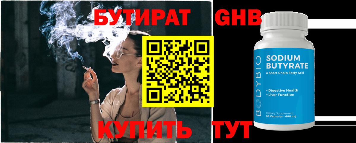 Бутират оксана  Вход с VPN  Фрязино 