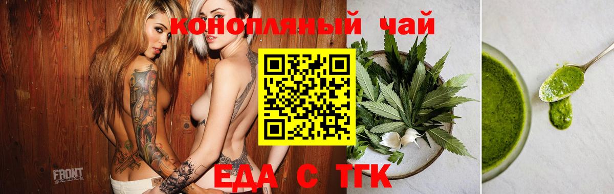 Фрязино  Печенье с ТГК конопля  Вход с VPN 