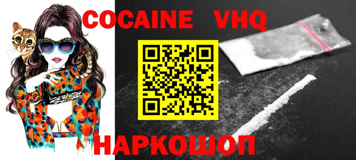 COCAIN  КОКАИН Боливия  Cocaine 98%  Вход с VPN  купить закладку  Фрязино 