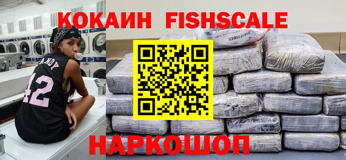 Cocaine Колумбийский Фрязино