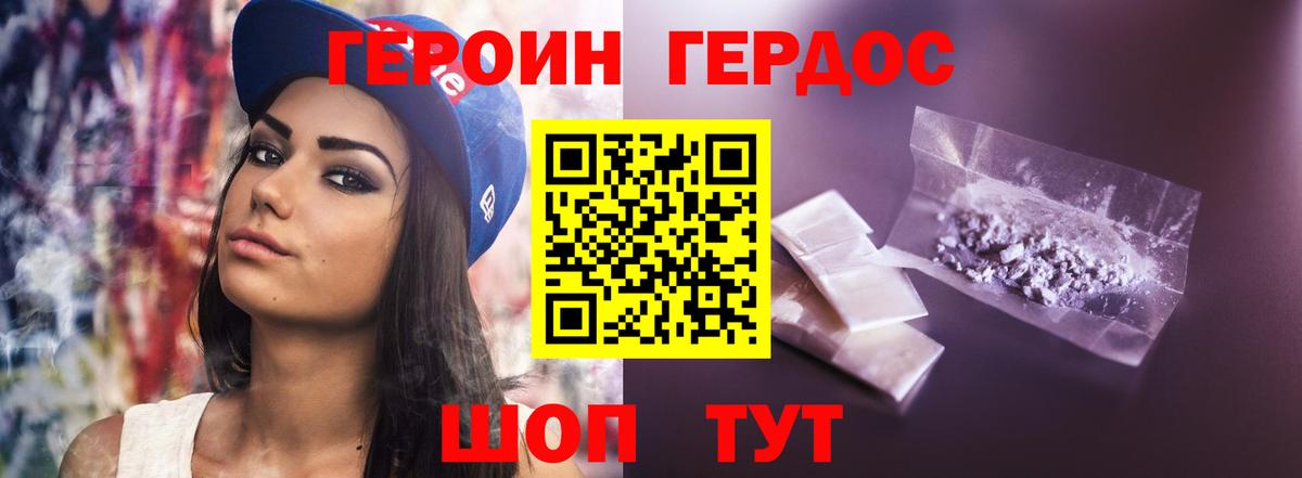Фрязино  Героин Heroin  Героин  Вход с VPN 