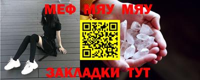 меф VHQ Мариинск