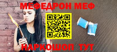 меф VHQ Мариинск