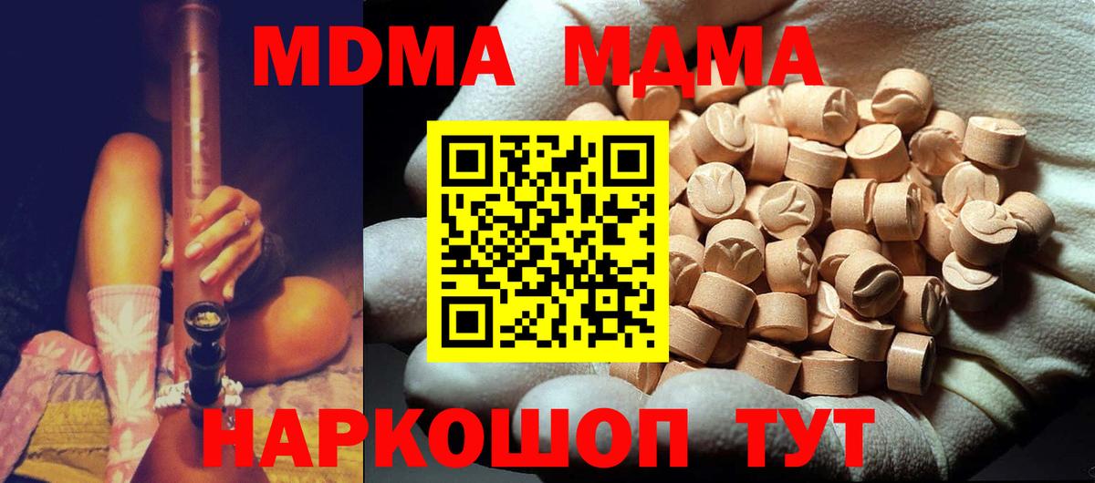 MDMA VHQ  MDMA  Фрязино  Вход с VPN  МДМА crystal 