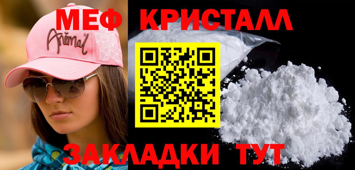 Меф кристаллы  МЕФ  купить наркотики сайты  Меф  Вход с VPN  Мефедрон VHQ  Фрязино 