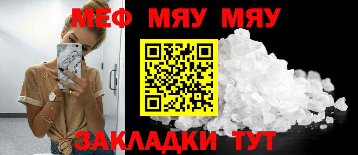 Меф кристаллы Фрязино