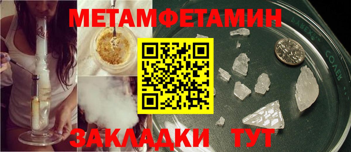 МЕТАМФЕТАМИН Methamphetamine Фрязино