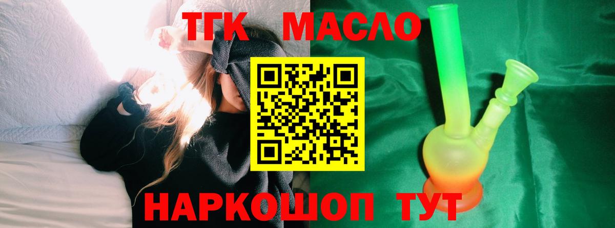 Дистиллят ТГК концентрат  Дистиллят ТГК Wax  Вход с VPN  Фрязино 